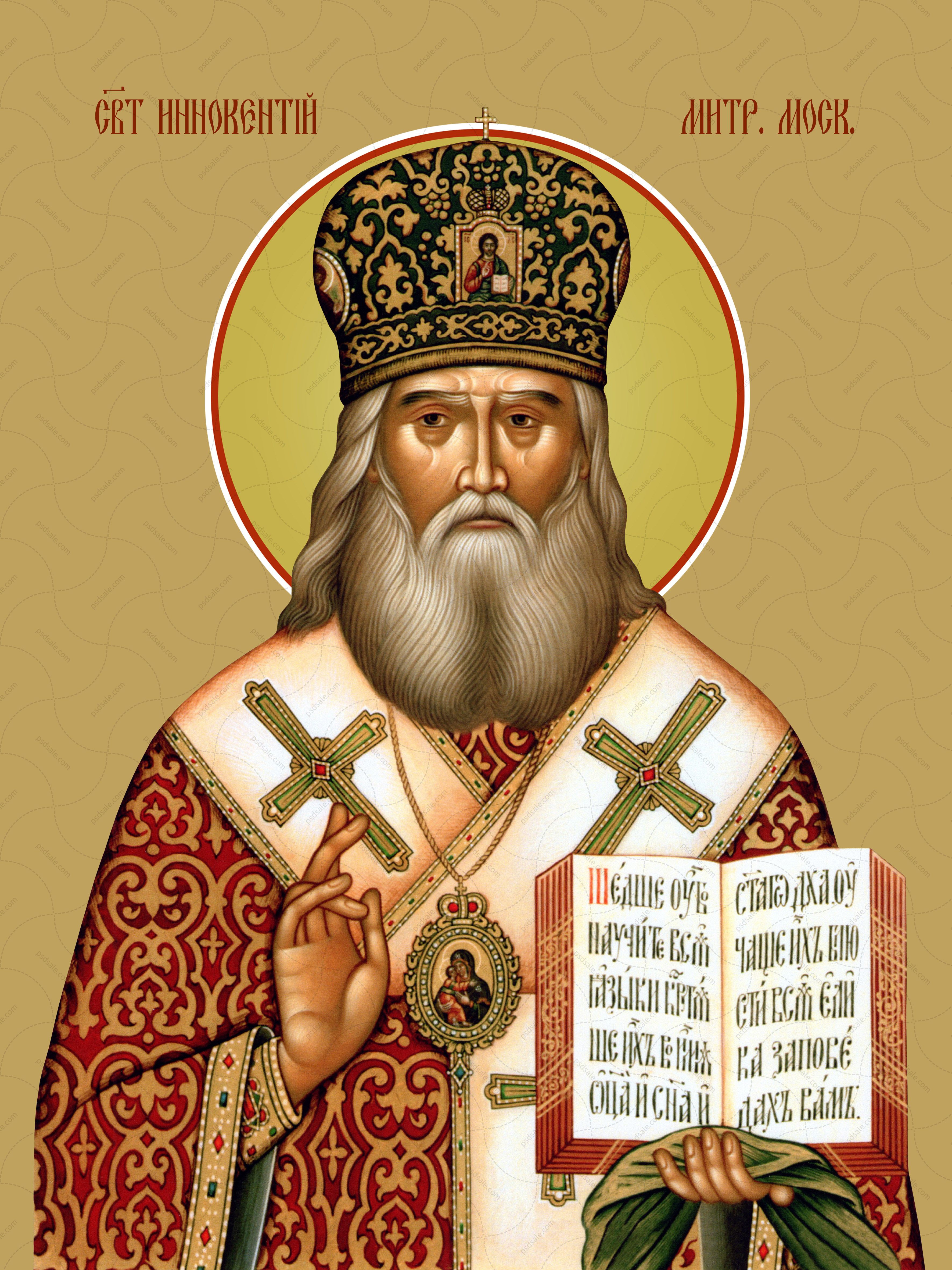 Русская Аляска